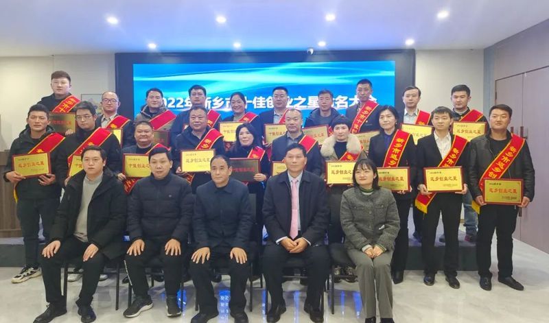 熱烈祝賀卓一牧業(yè)總經(jīng)理張學(xué)周被評為2022年新鄉(xiāng)市十佳返鄉(xiāng)創(chuàng)業(yè)之星！