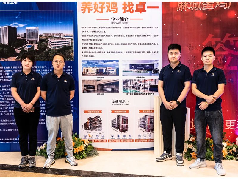熱烈祝賀麻城蛋雞產(chǎn)業(yè)2023金秋高峰論壇取得圓滿成功！